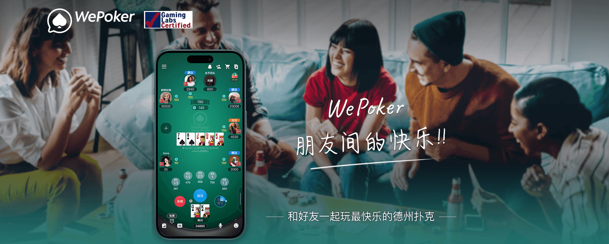HH Poker 为全球德州爱好者，提供最优质的扑克游戏应用
